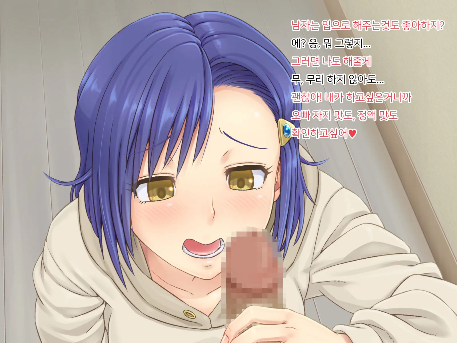 Ooya-San No Musume Ga Yachin O Toritate Ni Kita | 주인집 딸이 집세를 받으러 왔다
